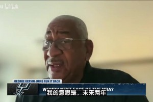 冰人：希望文班能把头发留回来未来两年文班将会成为联盟门面